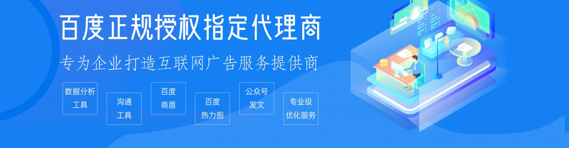 息烽百度推广开户