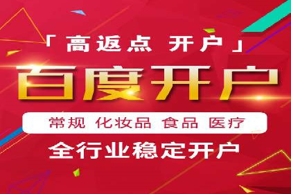成功案例：信息流开户后如何实现返点最大化